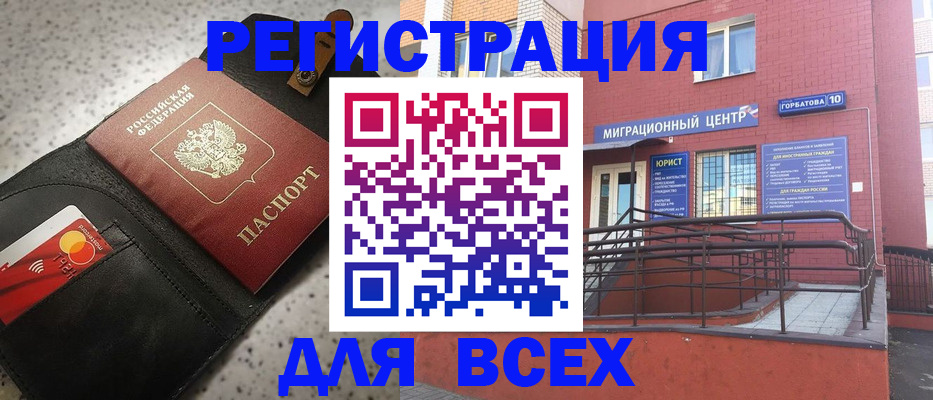 временная регистрация гарантия в Симферополе