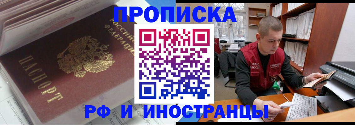 временная регистрация в Симферополе